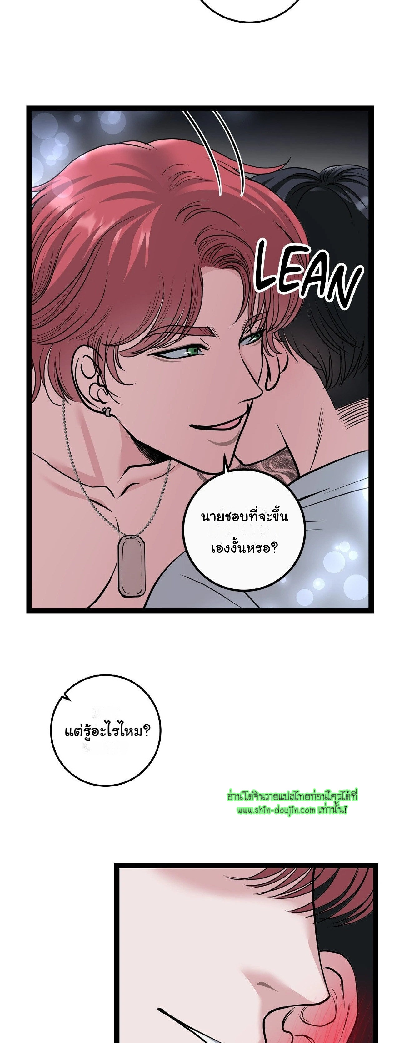 Squeaky clean EP 6